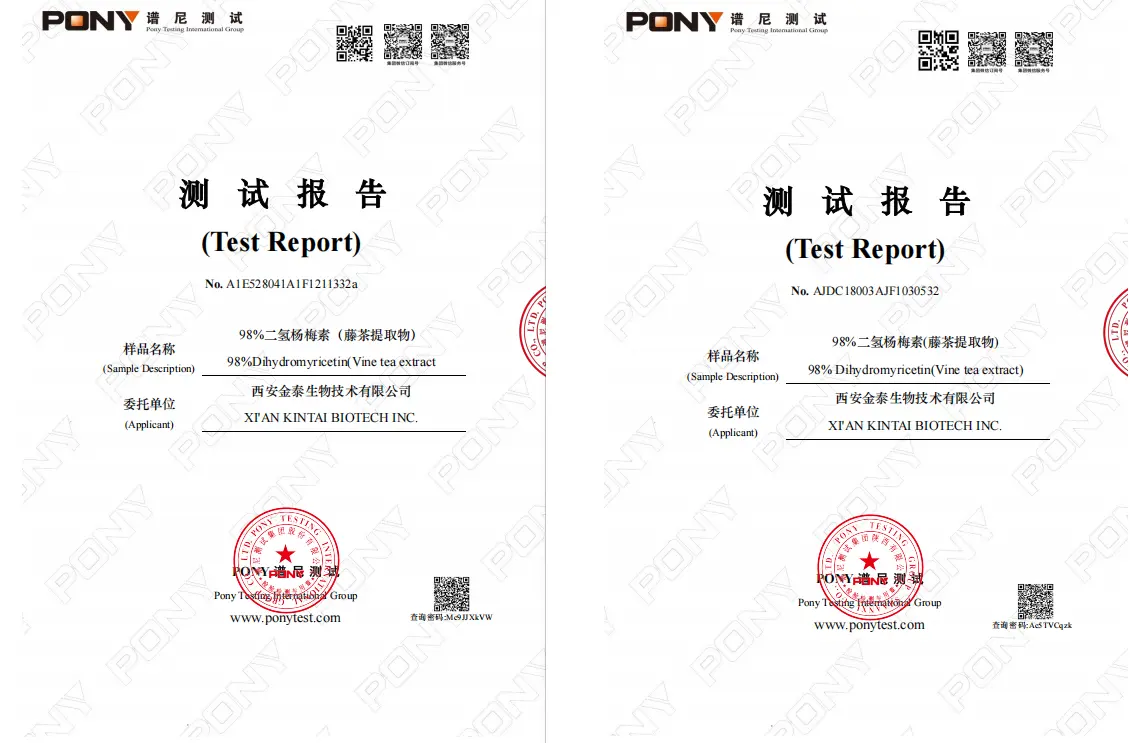 Third-party test report of dihydromyricetin powder manufacturers