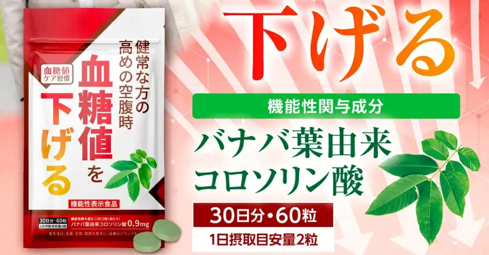 Market Applications of Banaba Leaf Extract Powder