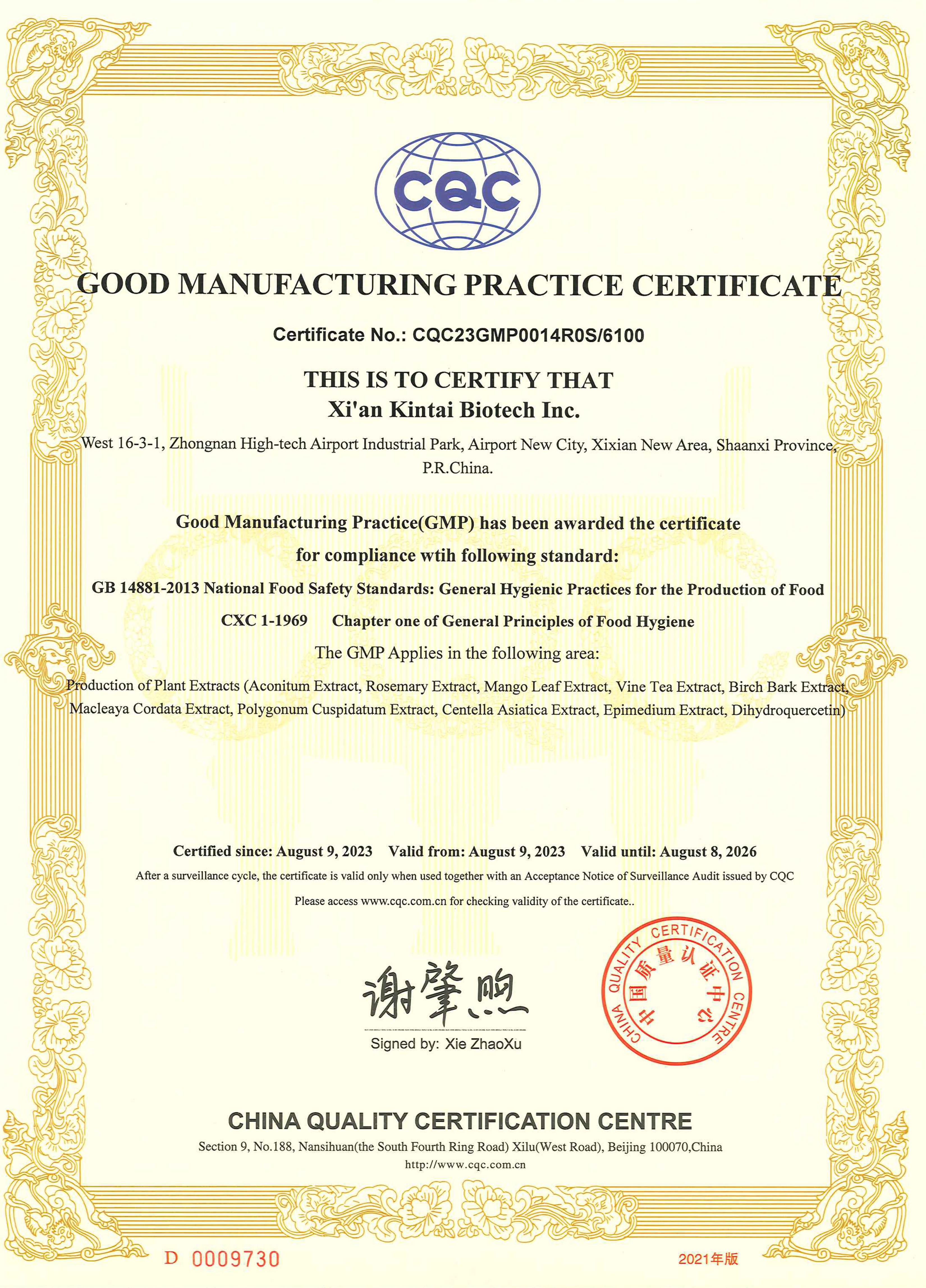 KINTAI GMP CERT.jpg
