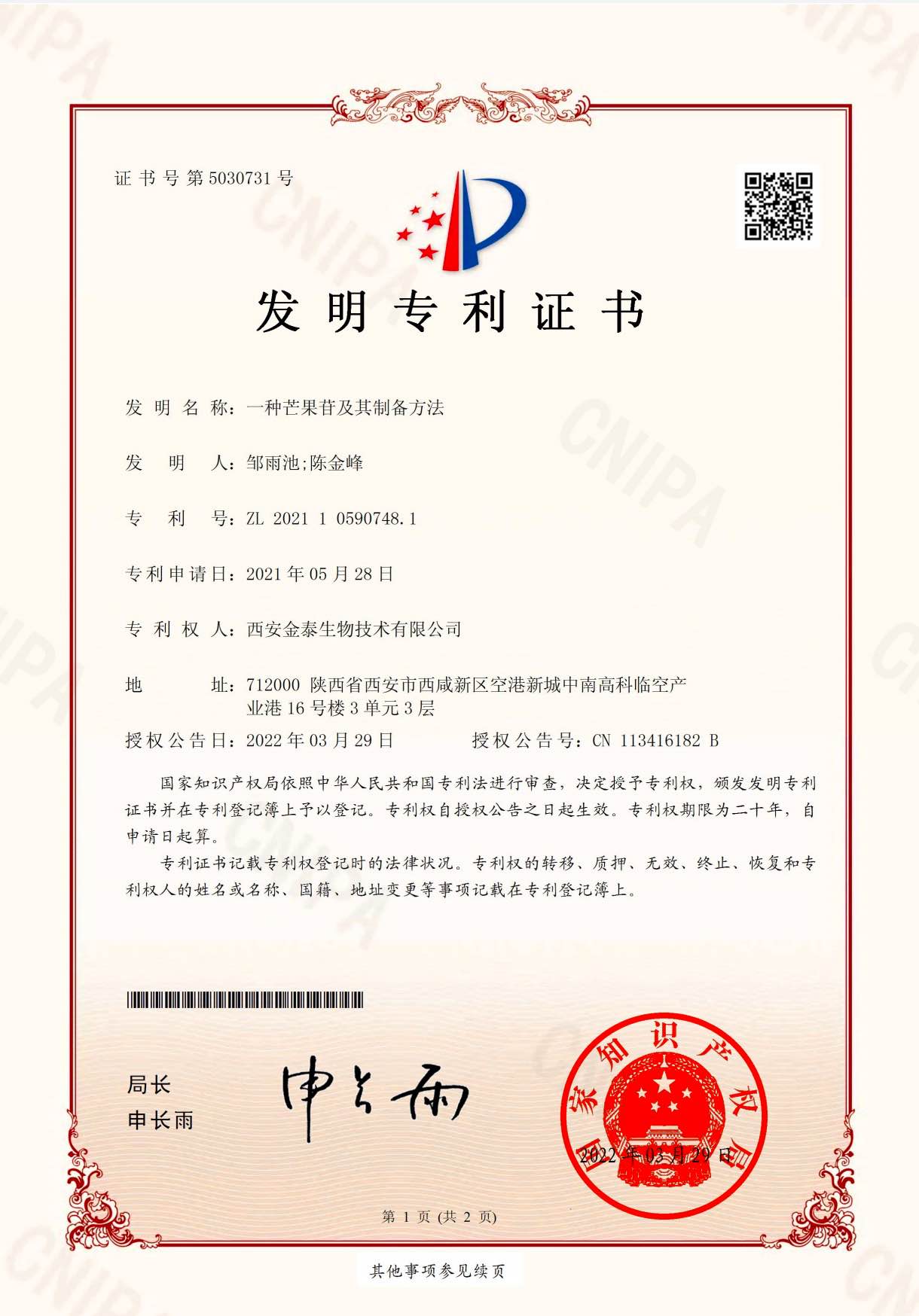 KINTAI Patente teknikoa.jpg