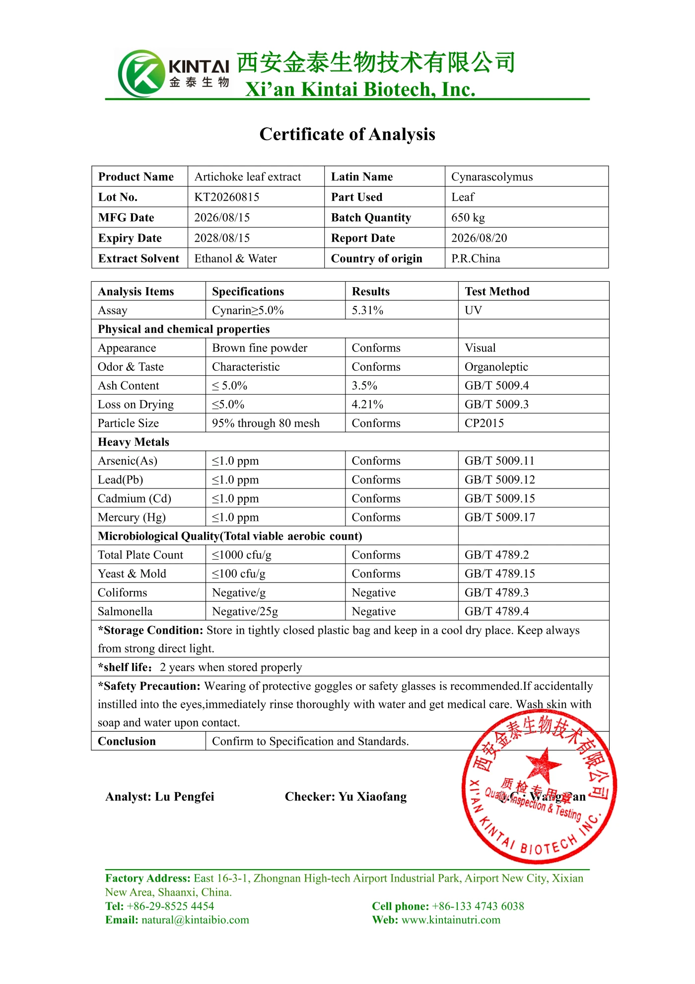 COA of 5% cynarin powder(UV) COA of 5% cynarin powder(UV)